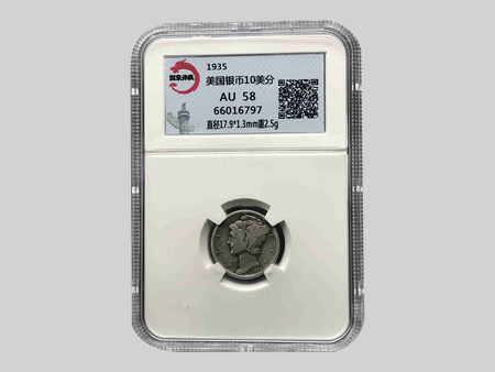美国银币10美分