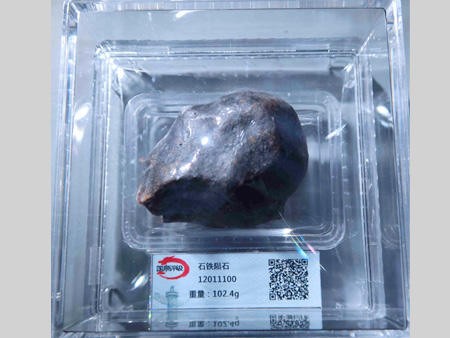 石铁陨石